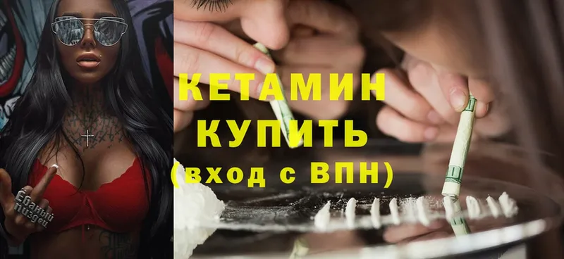 хочу наркоту  Нижний Ломов  КЕТАМИН ketamine 